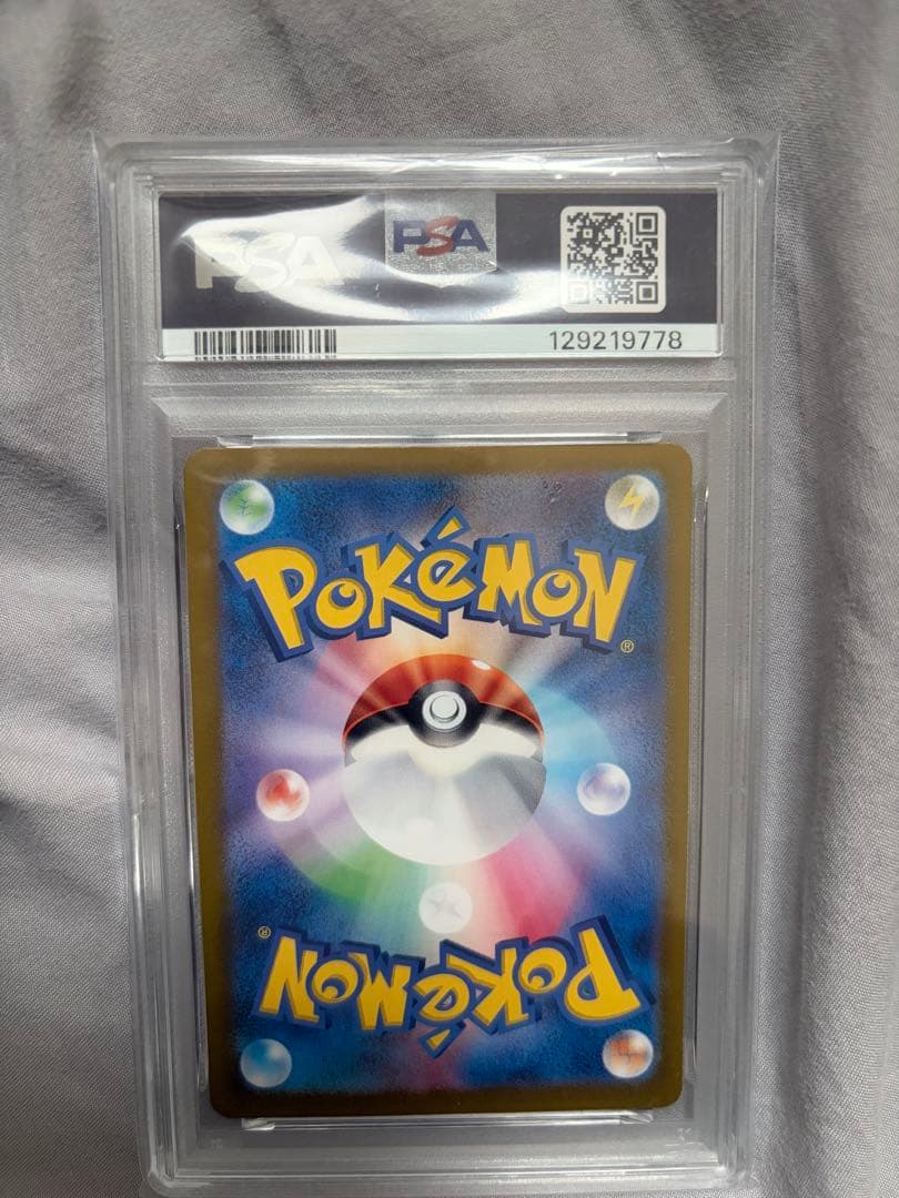 【PSA10】ブースターex SAR SV8a テラスタルフェスex