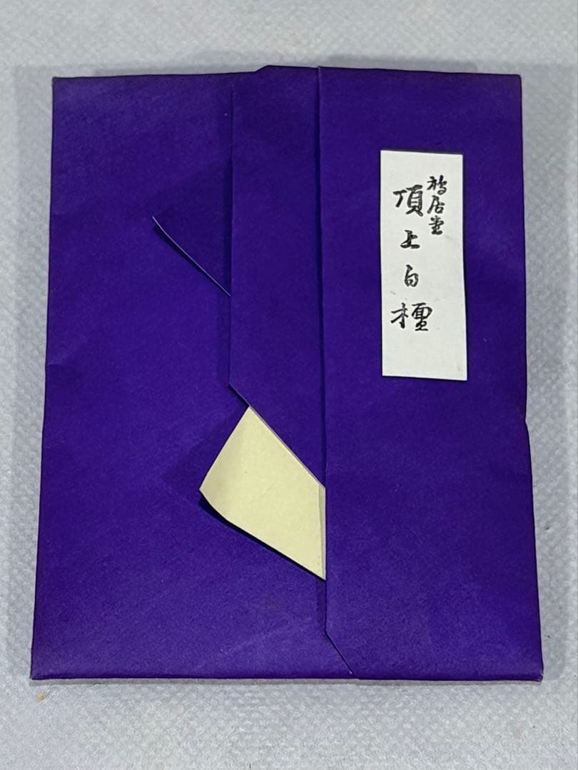 茶道具　七事式　黒真塗 香盆セット (香炭団、白檀香付) 美品　送料込