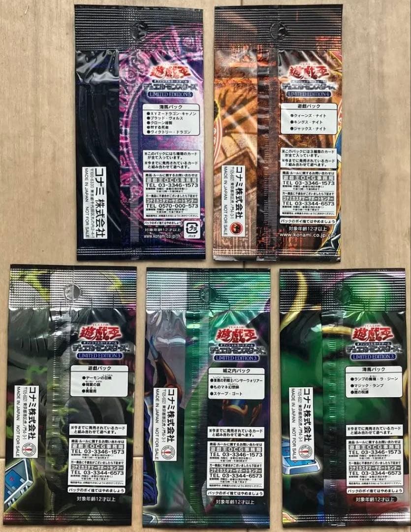遊戯王　リミテッドエディション3 4 5 未開封　非売品　5点セット