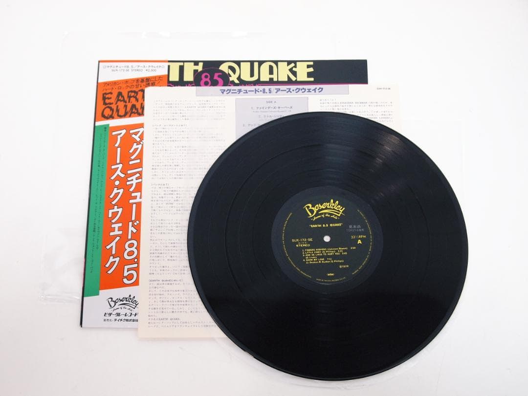 洋楽 EARTH QUAKE / EARTH 8.5 QUAKE / leveled