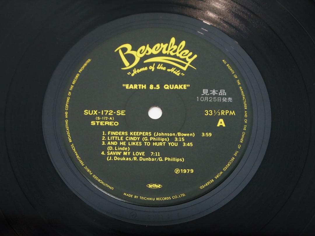 洋楽 EARTH QUAKE / EARTH 8.5 QUAKE / leveled