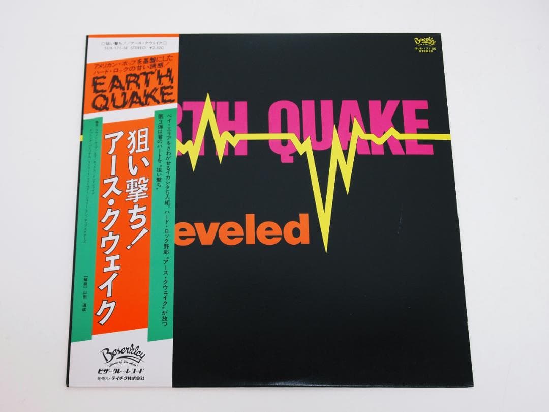 洋楽 EARTH QUAKE / EARTH 8.5 QUAKE / leveled