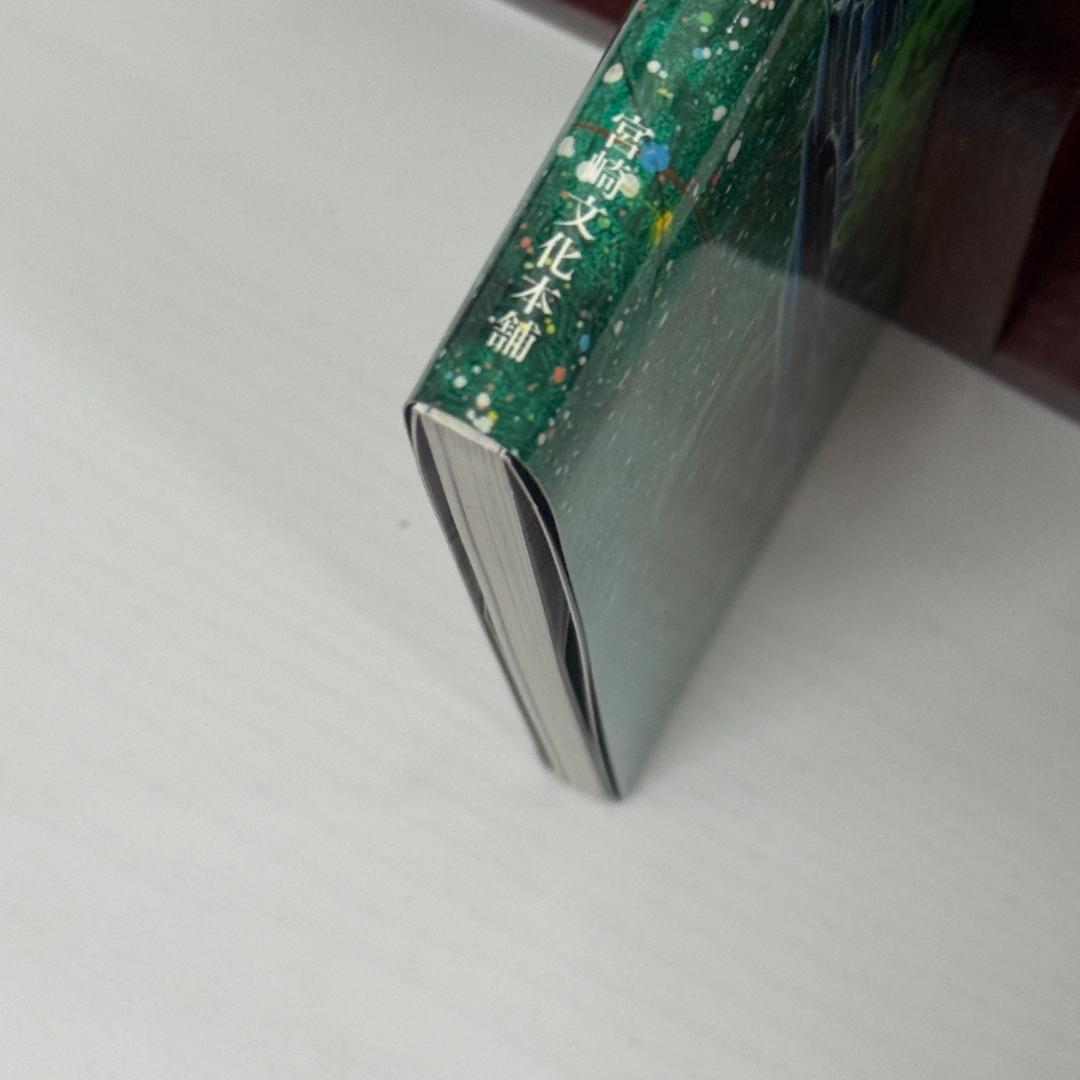 生頼範義展 図録 THE ILLUSTRATOR 上野の森美術館