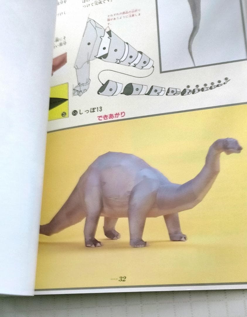 くもんのペーパークラフト　恐竜シリーズ　新装版　全8冊セット　（バラ売り不可）