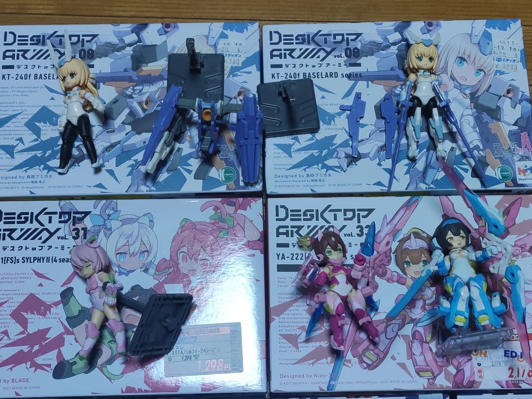 デスクトップアーミー