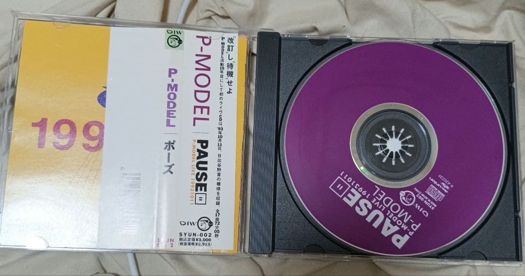 P-MODEL 平沢進 PAUSE CD