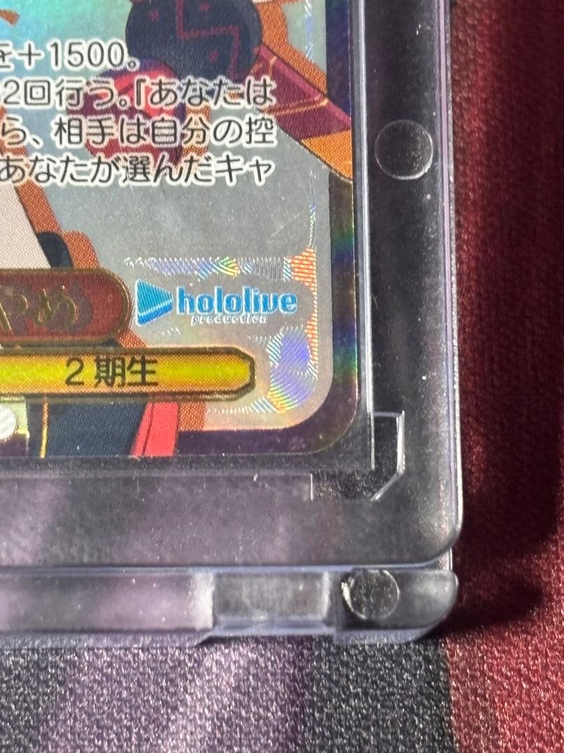 ヴァイスシュヴァルツ トレーディングカード　百鬼あやめSSP