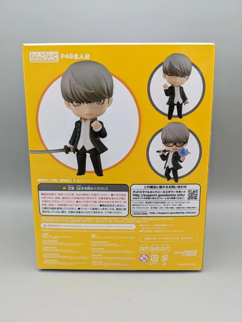新品未開封 ねんどろいど P4G 主人公 フィギュア 1607 鳴上悠