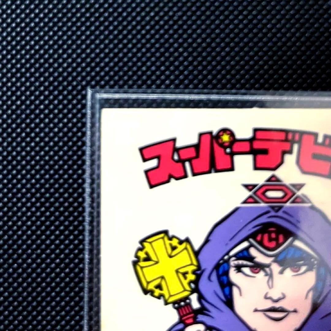 【希少】とるとるキャッチャー版 スーパーデビル偽神