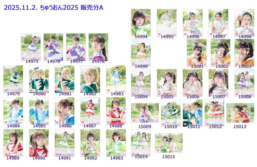 私立恵比寿中学（エビ中・えびちゅう） 公式生写真 ちゅうおん・秋ツアー バラ売可