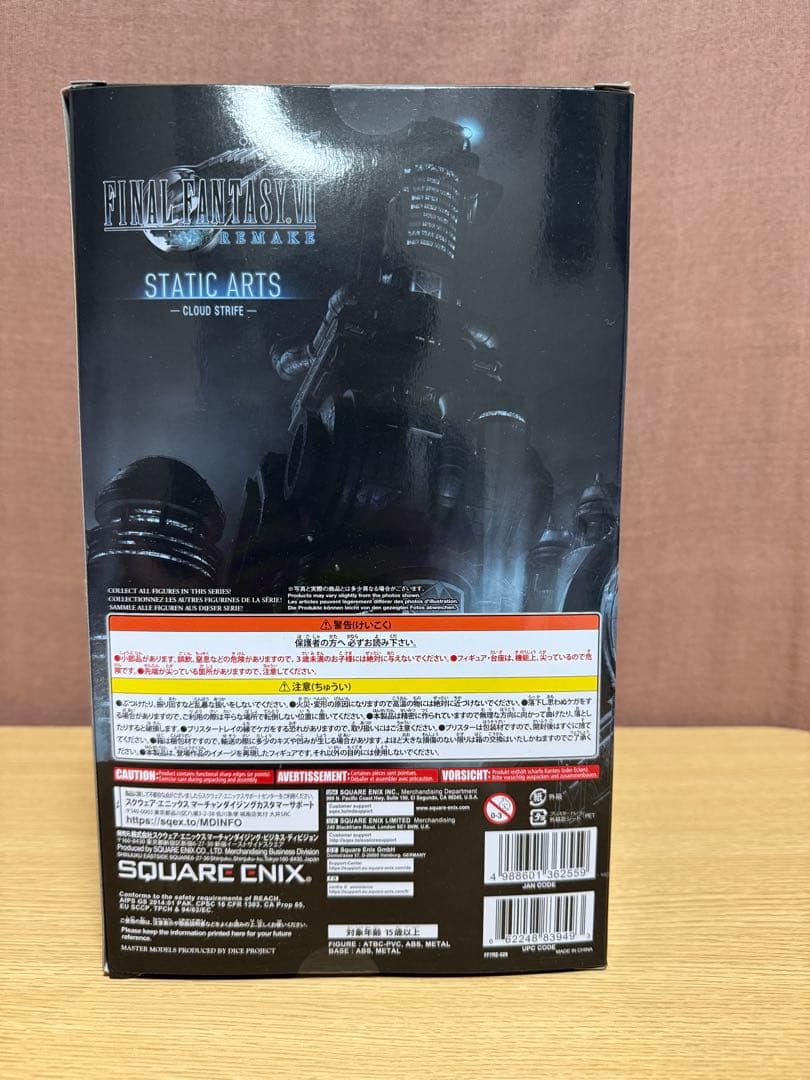 FINAL FANTASY VII CLOUD STRIFE クラウドフィギュア