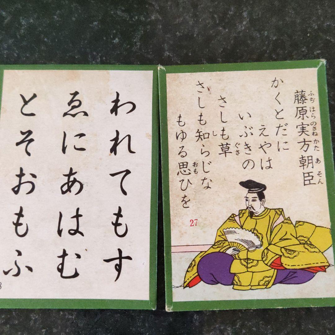 大幅お値下げ！大石天狗堂本店　小倉百人一首