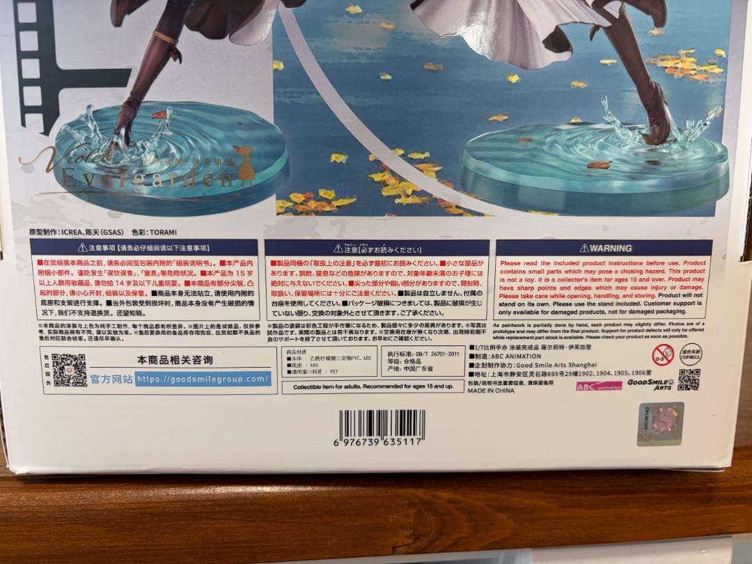 ヴァイオレット・エヴァーガーデン　ガレージキット　フィギュア 1/7スケール