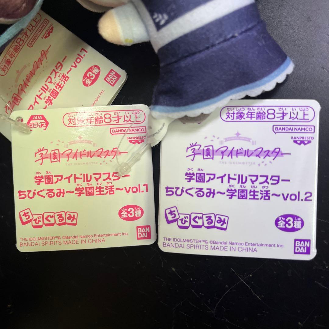 学園アイドルマスター ちびぐるみ～学園生活～vol.1 vol.2全55体セット