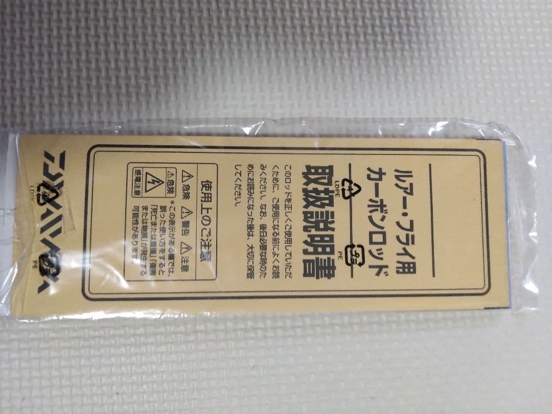 送料込み　紅牙　KOHGA K67HB-S AP TYPE-K 　掛け調子