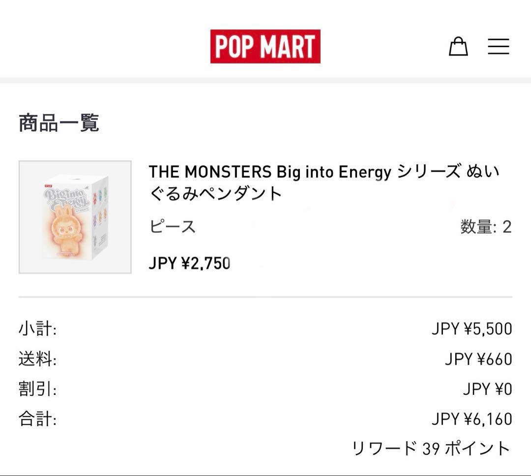 ヤ*ラ様 【オークション】ラブブ　エナジー　正規品　新品　未開封