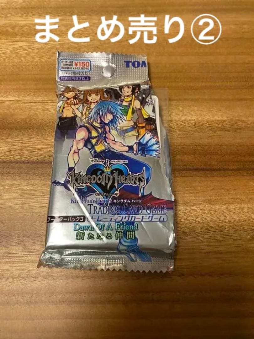 キングダムハーツTCG kingdomhearts まとめ売り