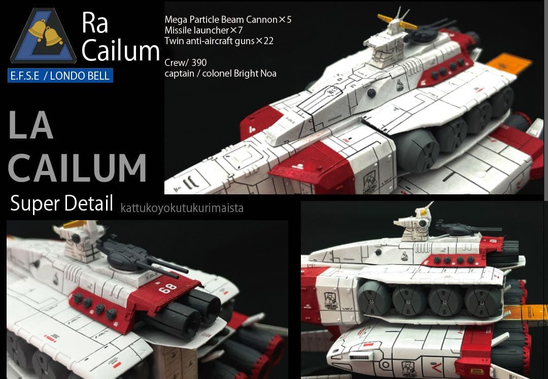 リバイバル上映記念　機動戦士ガンダム 逆襲のシャア　ラーカイラム　1/1700