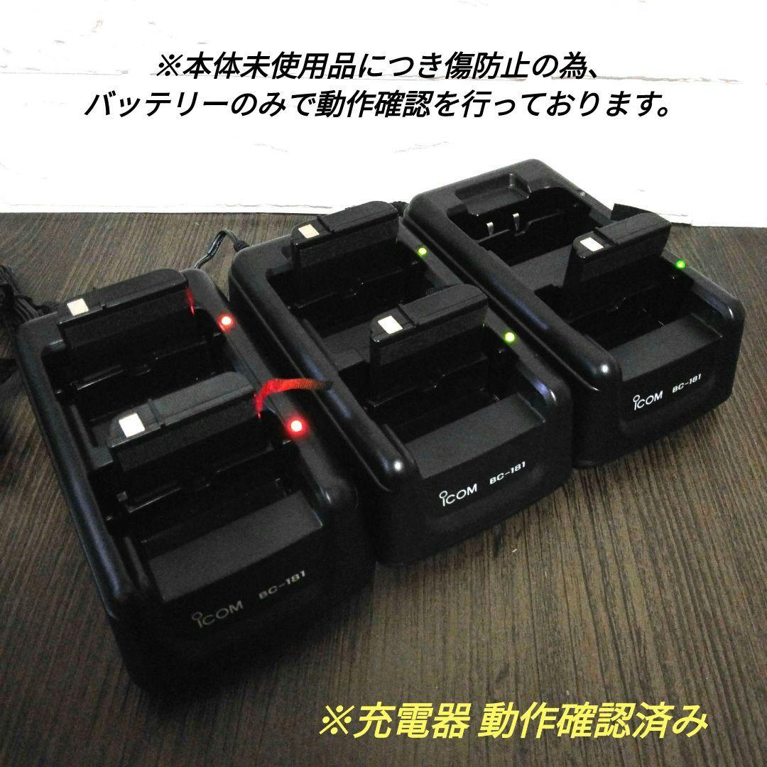 新品未使用!!純正フルセット★ICOM IC-4120 特定小電力トランシーバー