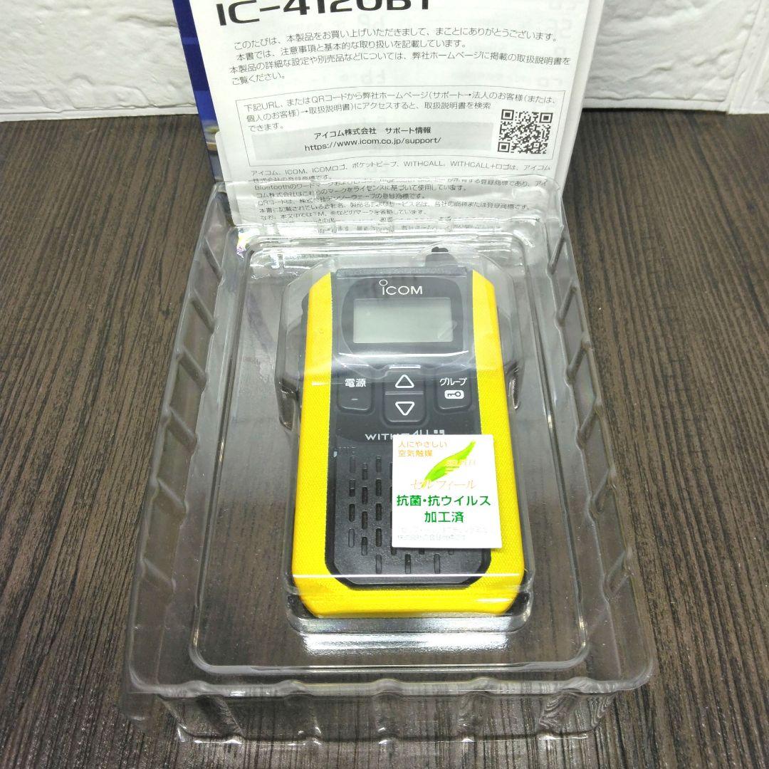 新品未使用!!純正フルセット★ICOM IC-4120 特定小電力トランシーバー
