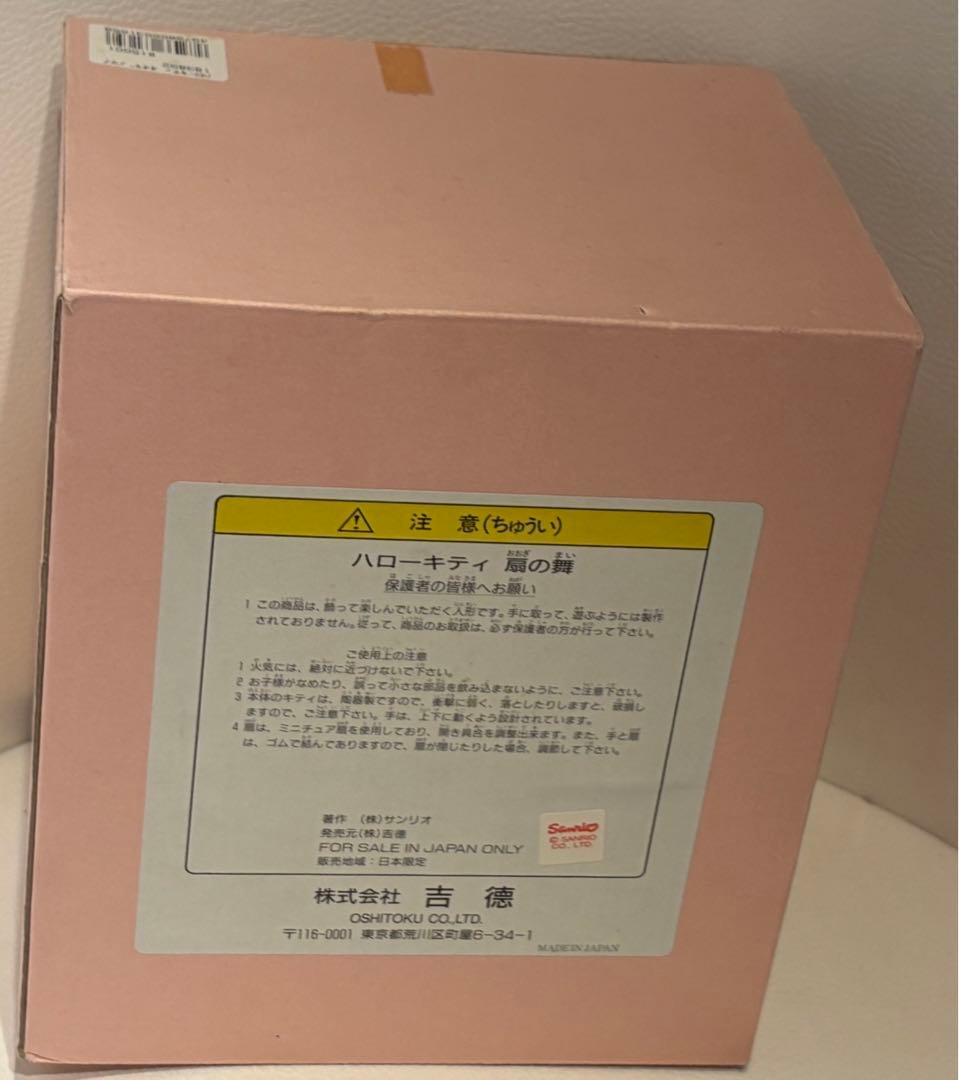 ❣️限定注文販売品 キティ サンリオ x 吉徳 豪華着物 人形 コレクター必見❣️