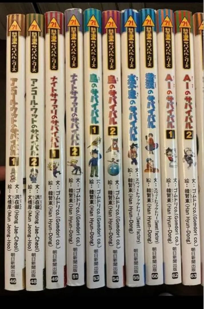 科学漫画サバイバルシリーズ　34冊セット