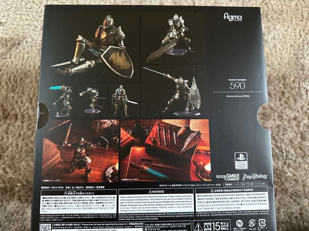 figma デモンズソウル フリューテッドアーマー 590