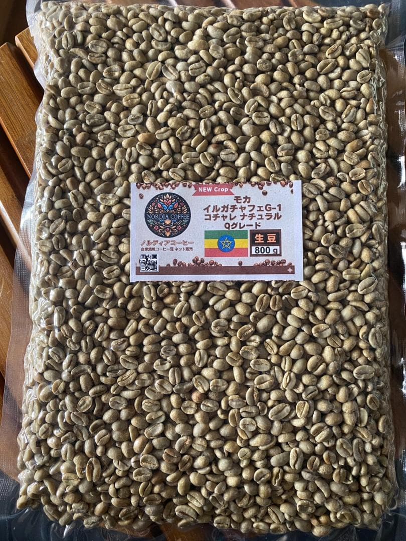 モカ イルガチャフェG-1 コチャレ ナチュラル Q【コーヒー生豆】2.4kg