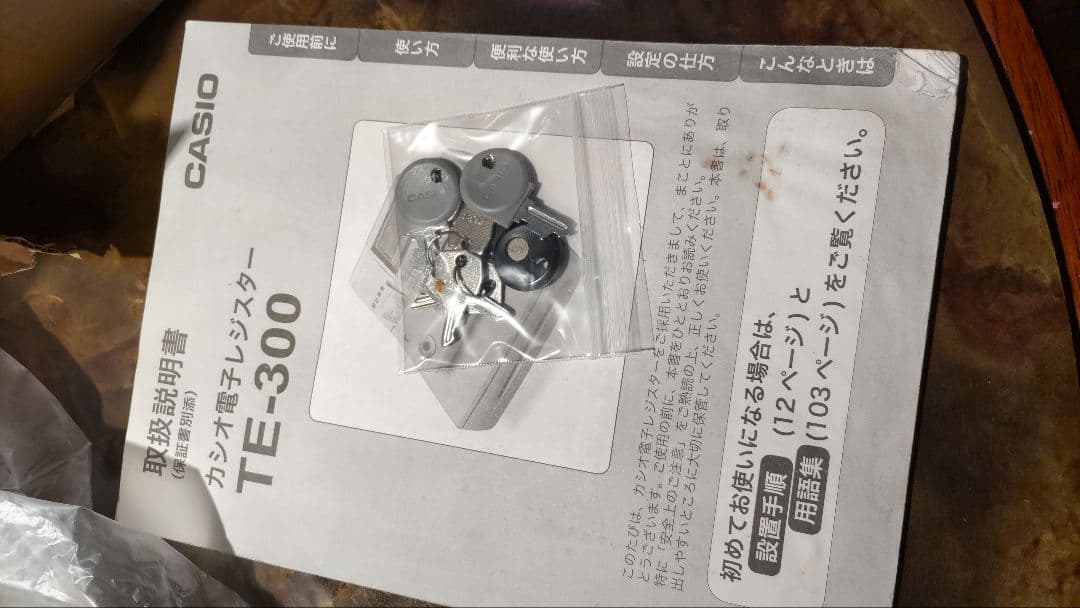 CASIO TE-220 レジスタ機能付き