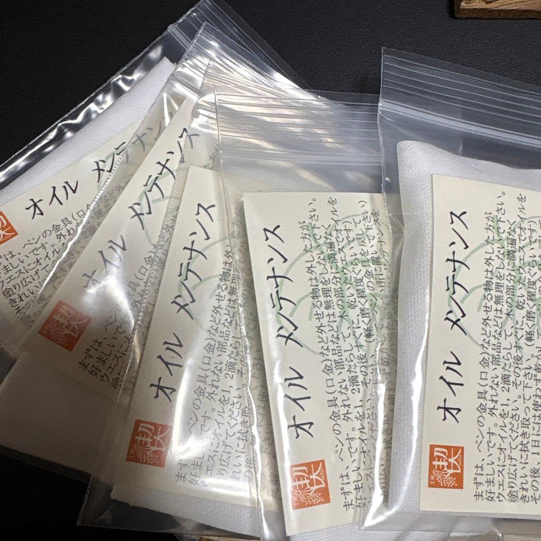 （新品）工房楔　黒檀ペントレー　0.5mmメカ（口金なし）オイル（5個）セット