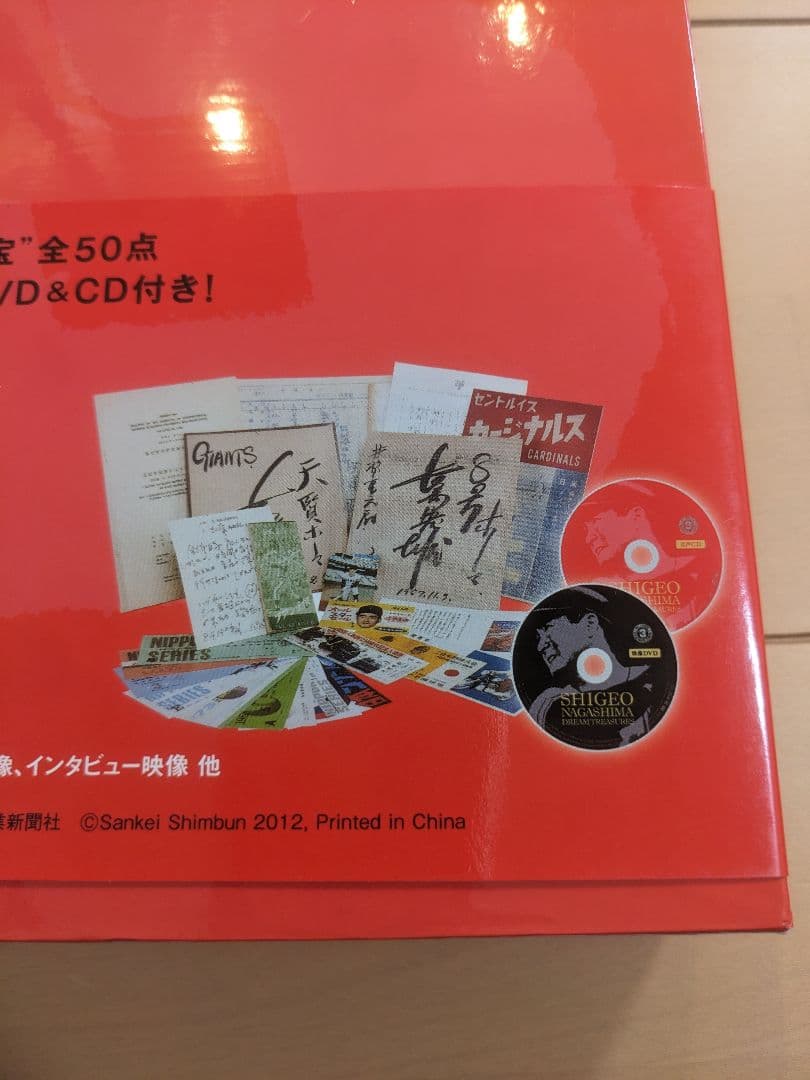 【美品】長嶋茂雄 ドリーム・トレジャーズ