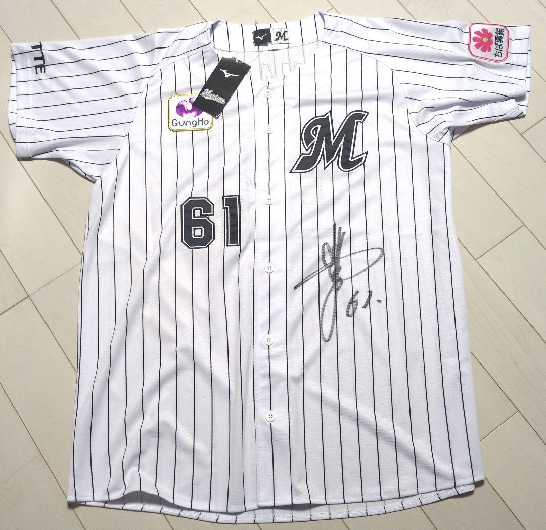 山本大斗　千葉ロッテマリーンズ　レプリカユニホーム　Оサイズ　刺繍仕様　ホーム用