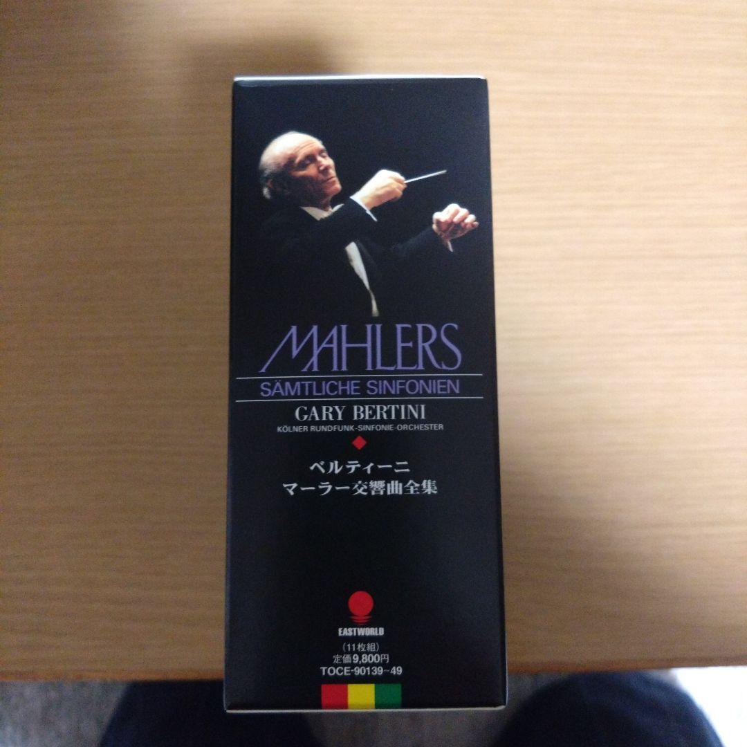 マーラー交響曲全集11枚組/ベルティーニ/ケルン放送交響楽団
