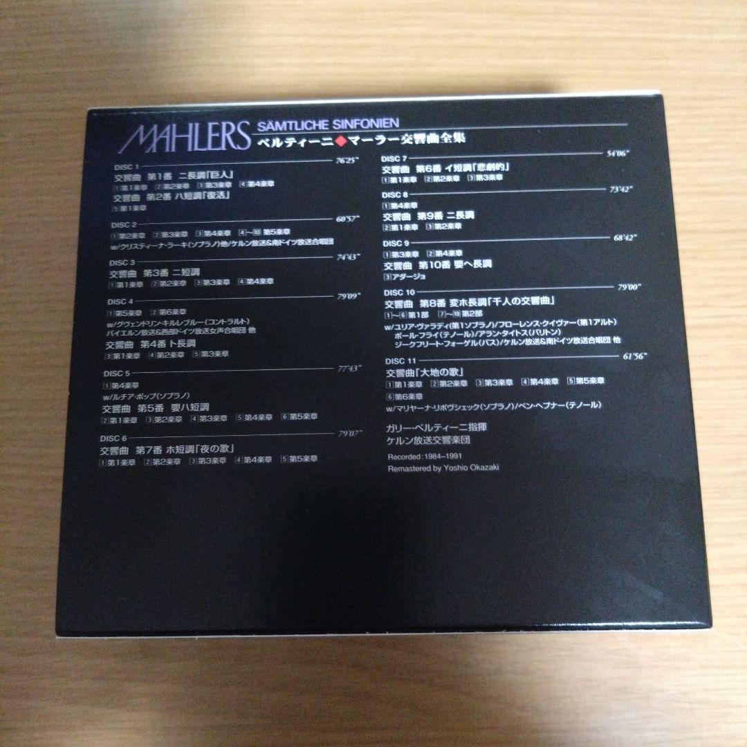 マーラー交響曲全集11枚組/ベルティーニ/ケルン放送交響楽団