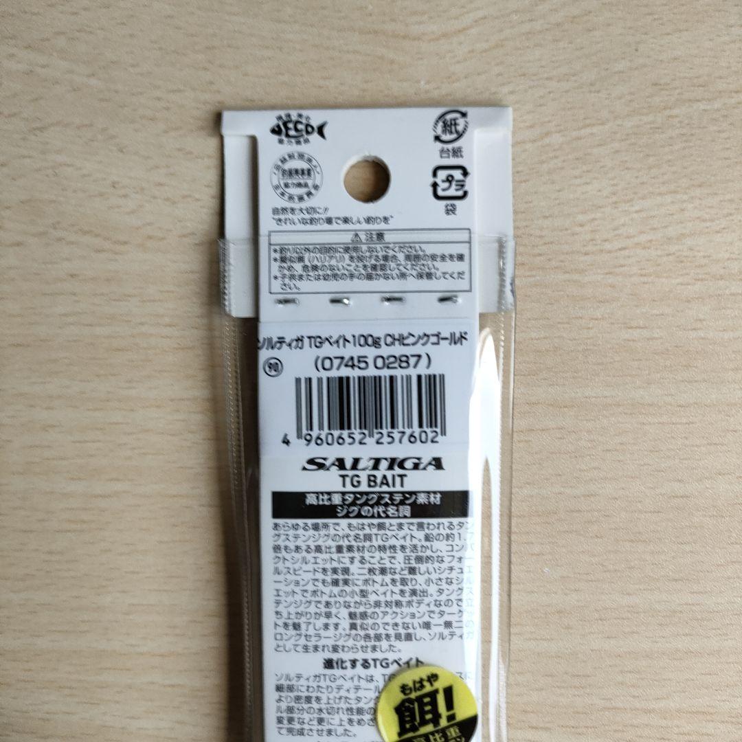 ダイワ TG Bait 100g1本 80g3本 チビマサムネ80g1本計5本