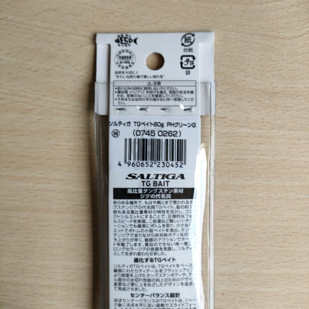 ダイワ TG Bait 100g1本 80g3本 チビマサムネ80g1本計5本