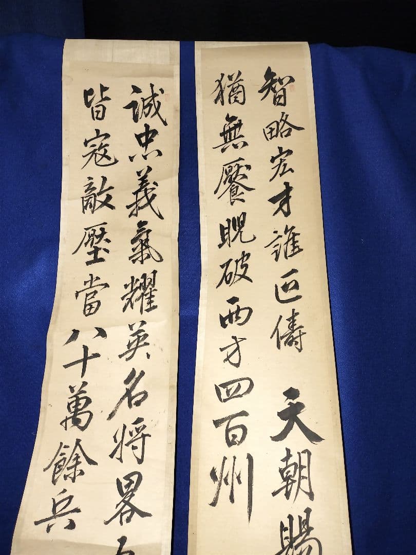 巻物　蒙古襲来　元寇　樺太千島交換条約　露を元寇に例えた詠　短冊　掛軸