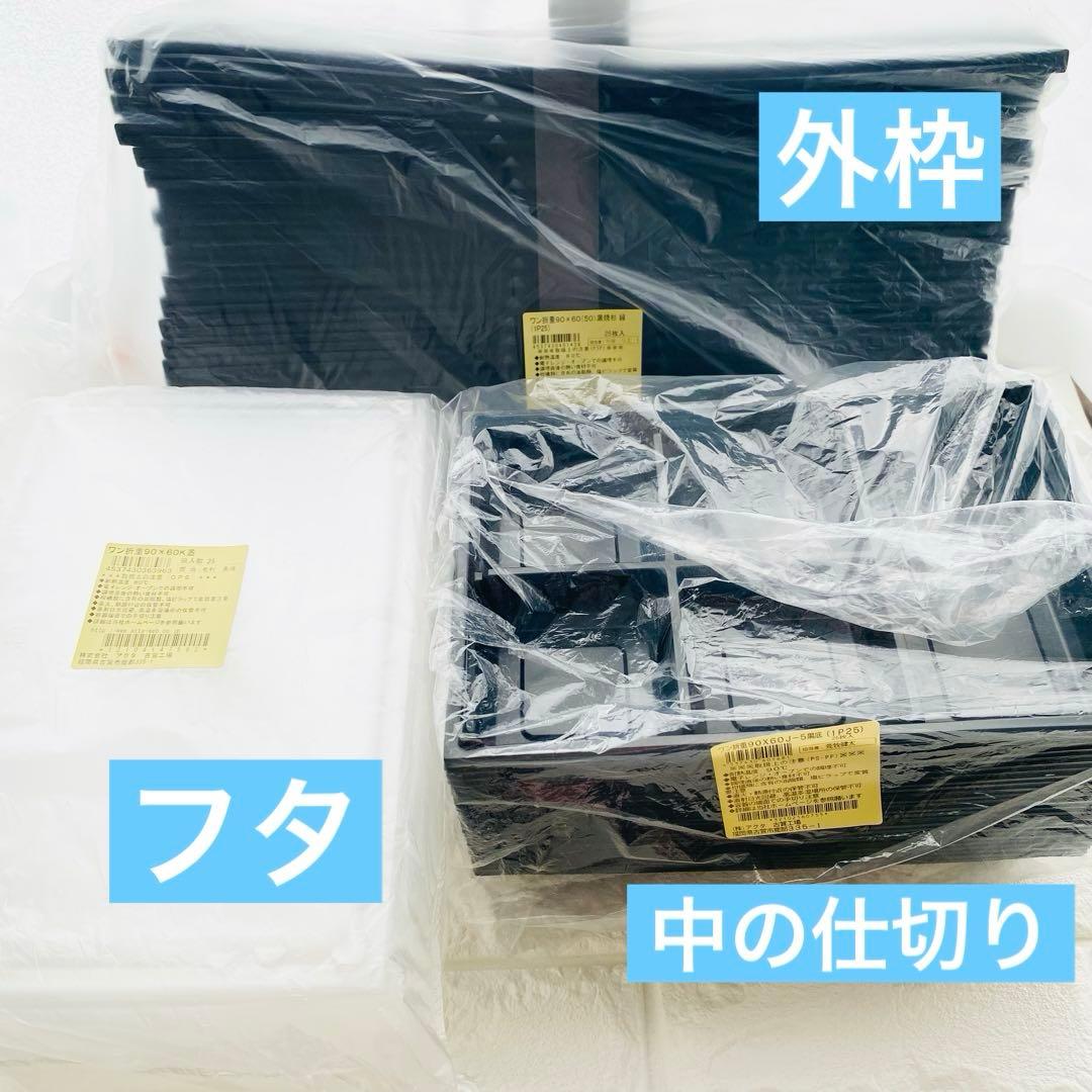 【匿名、送料無料】ワン折重90×60 J-5黒底