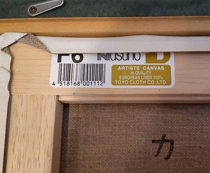 森下一夫作  一枚の繪  古径額　絵画　油彩画