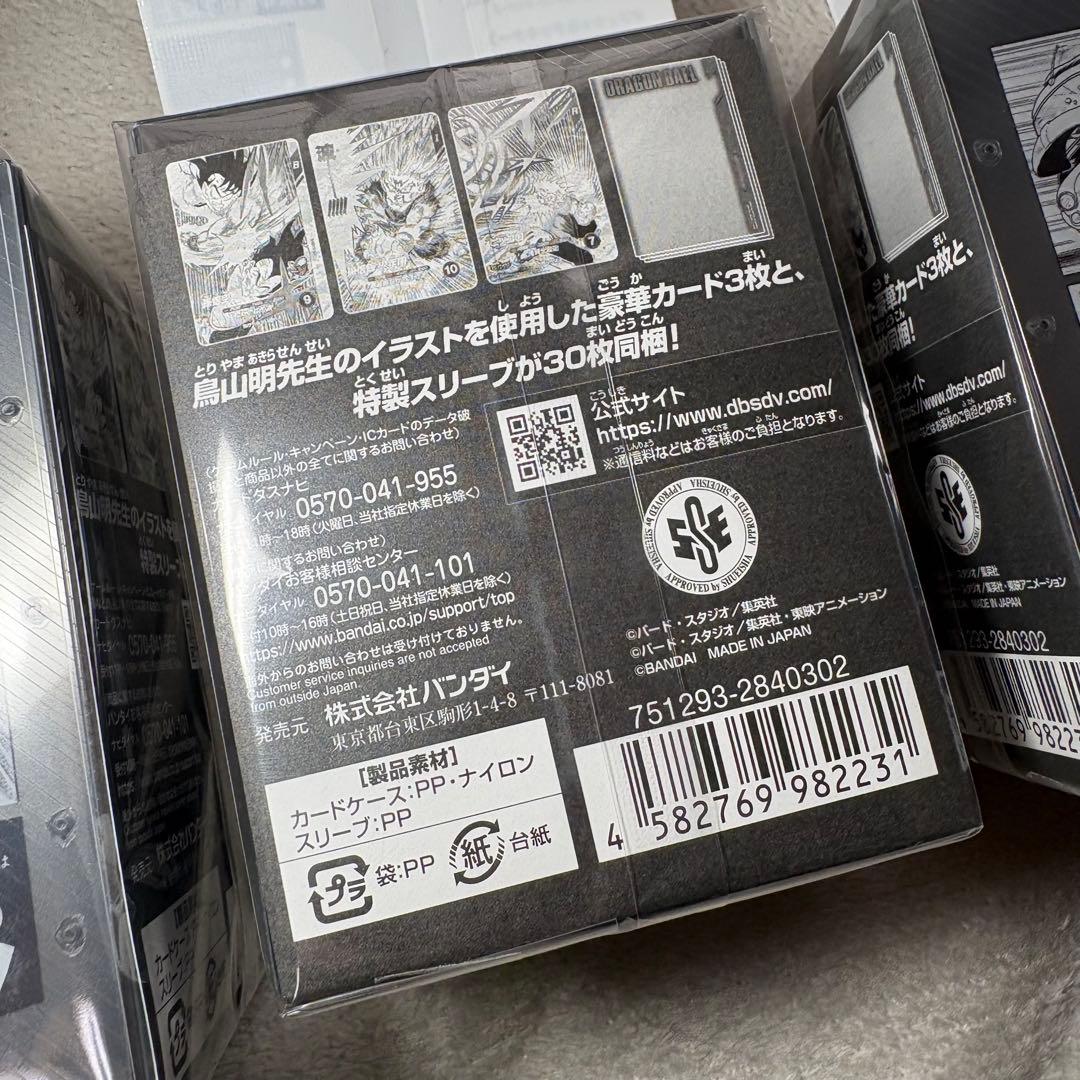 新品未開封 ドラゴンボール スーパーダイバーズ 40th デッキケース 4個