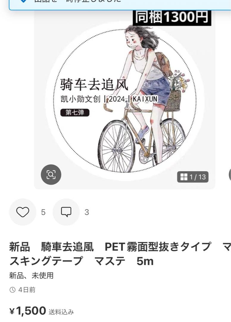 こったん　5点