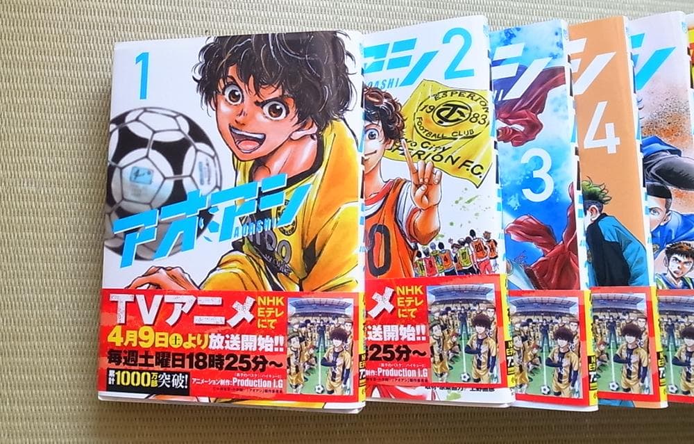 【大人買い用】　アオアシ　１～29巻