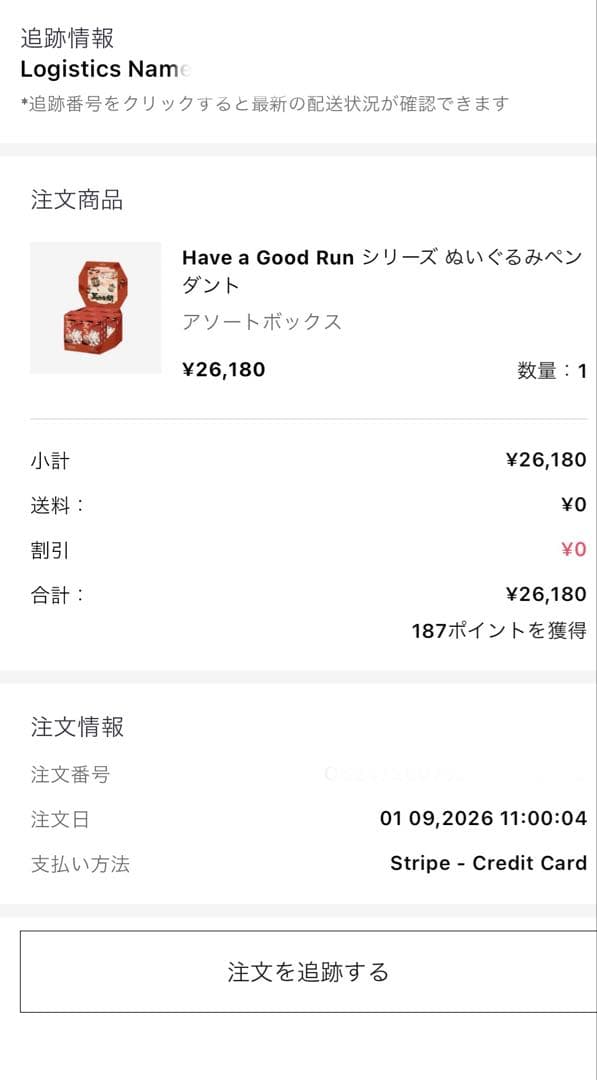 Have a Good Run 馬力全開　シリーズ ぬいぐるみペンダント 5個