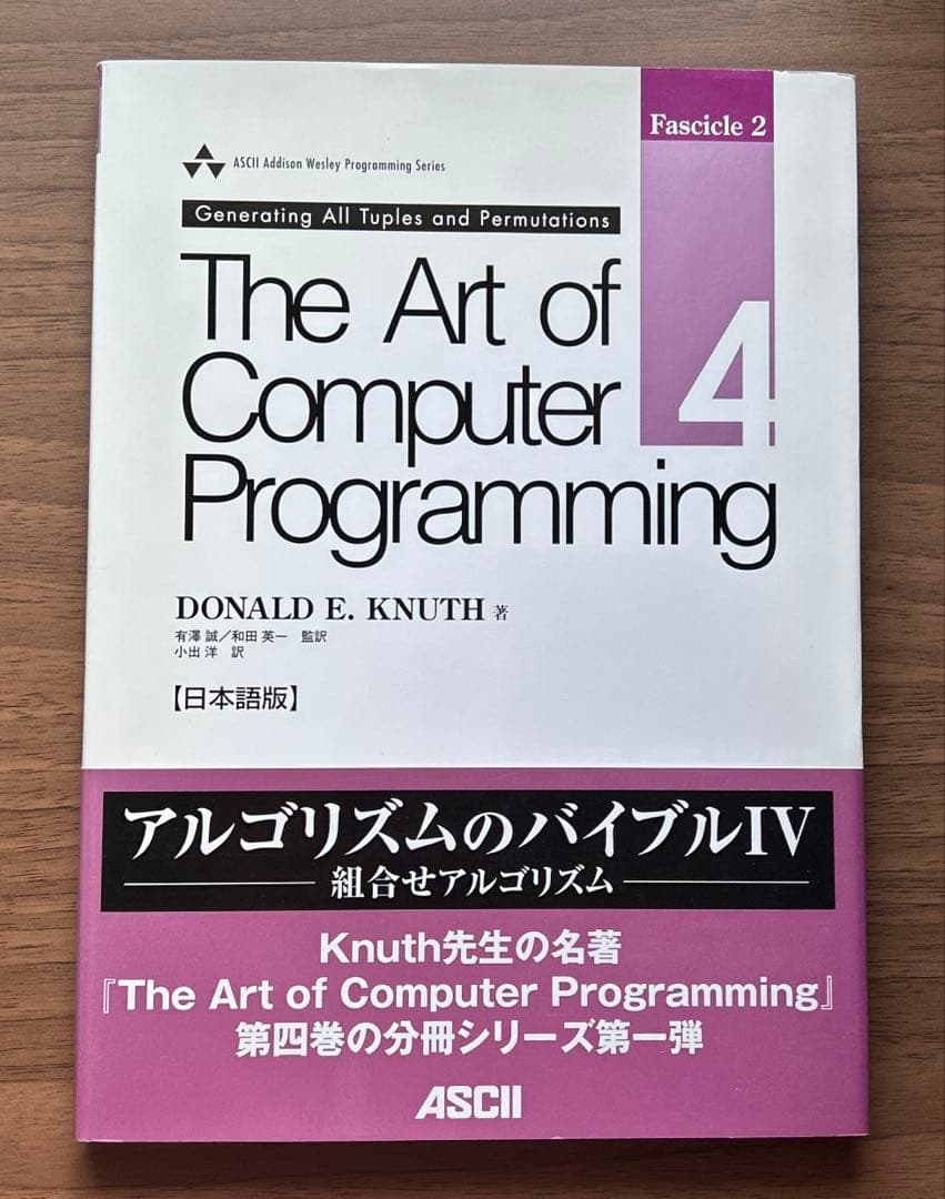 The Art of Computer Programing 1.2.3,他