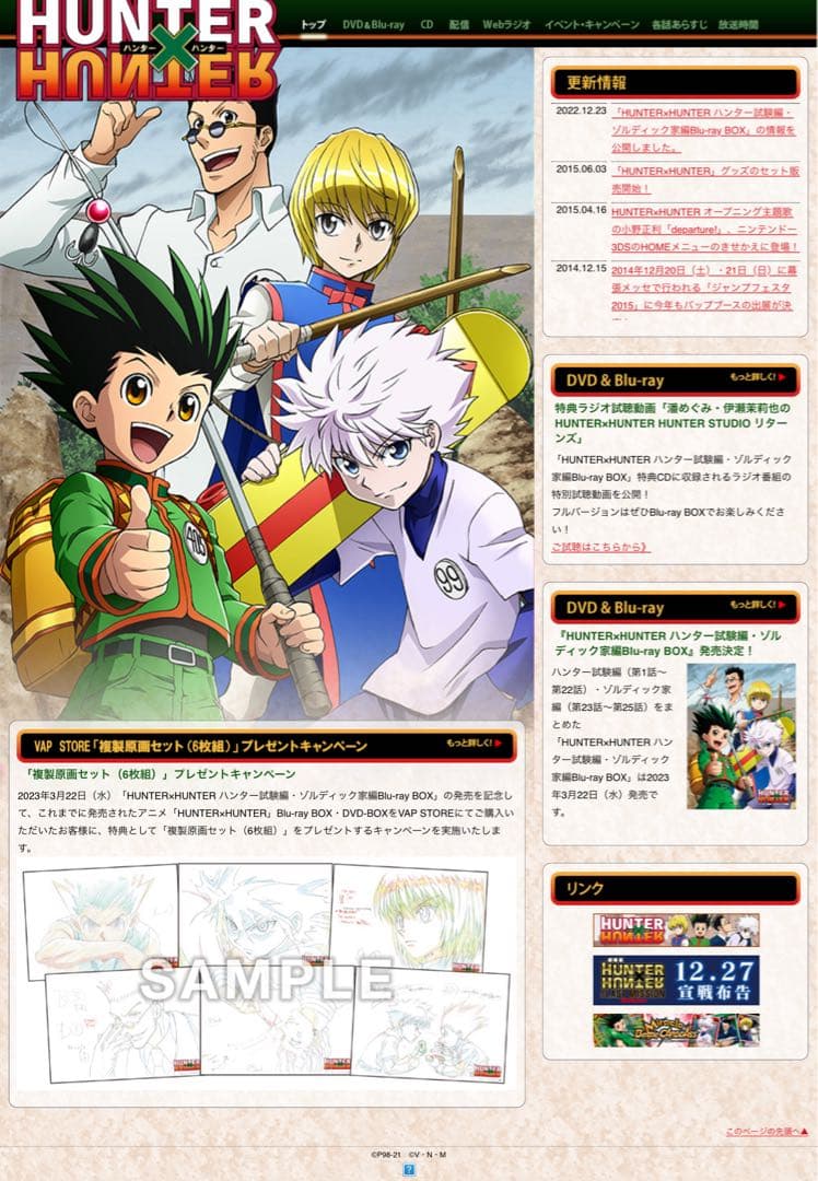 HUNTER×HUNTER ヒソカ