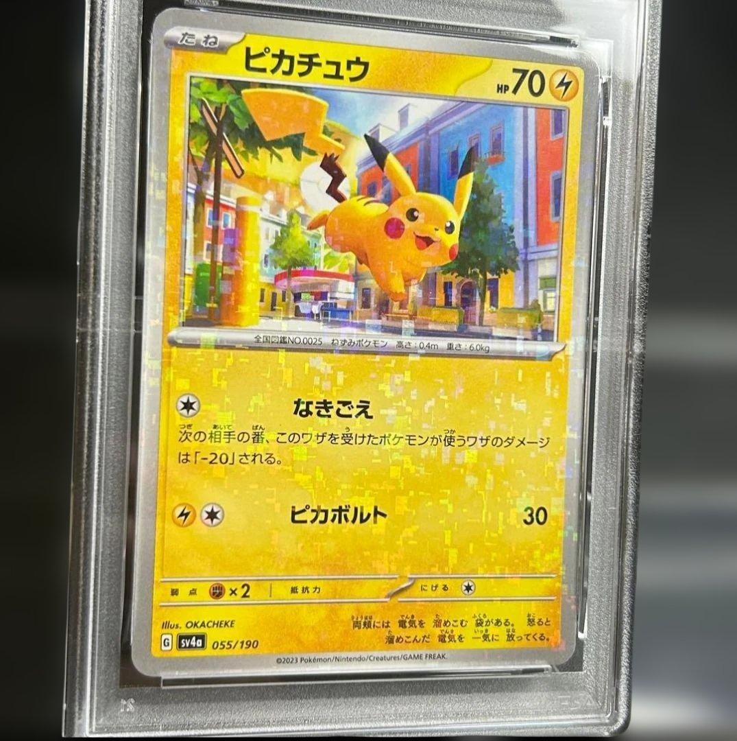 【美品】ピカチュウ　シャイニートレジャーミラ《現在世界で309枚》PSA10‼️
