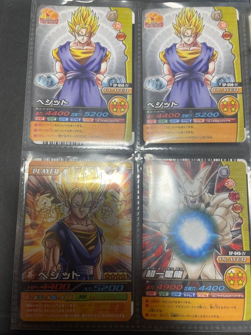 ドラゴンボール　データカードダス　値引き可能