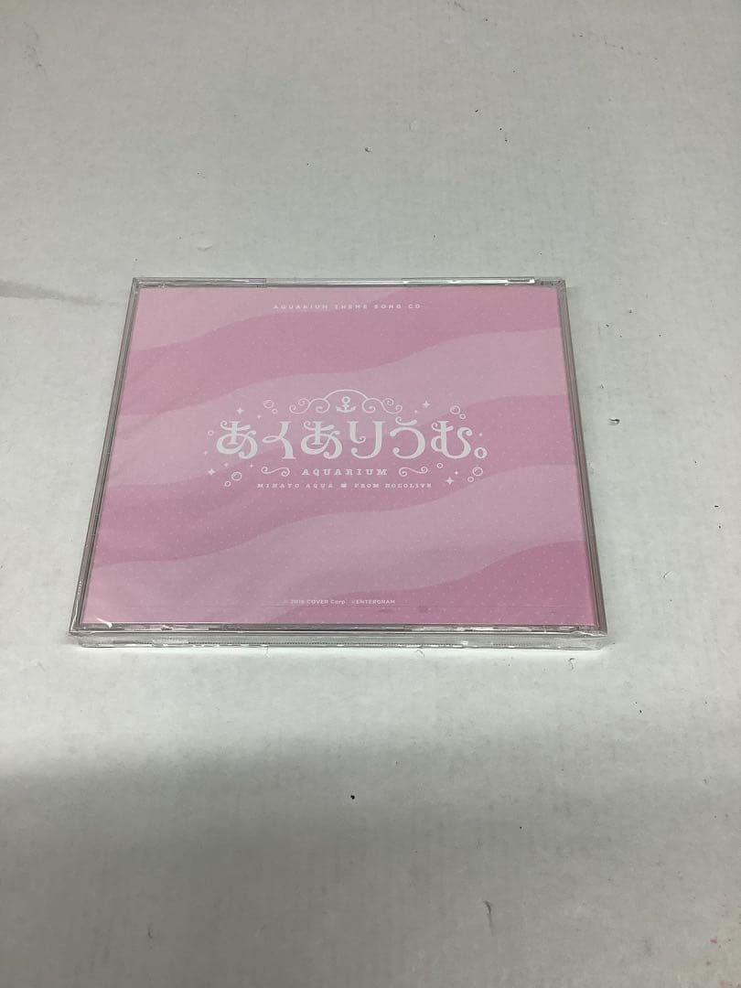 あくありうむ。 完全生産限定版 20-0213-2