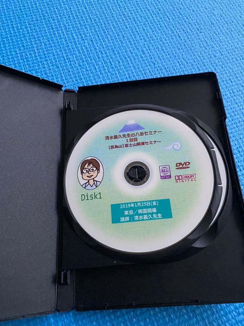 清水義久先生の八卦セミナー DVD