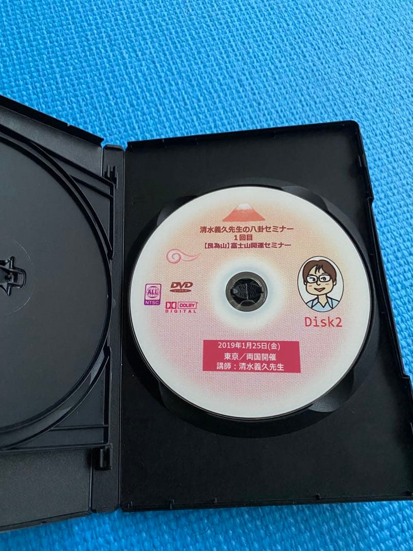 清水義久先生の八卦セミナー DVD